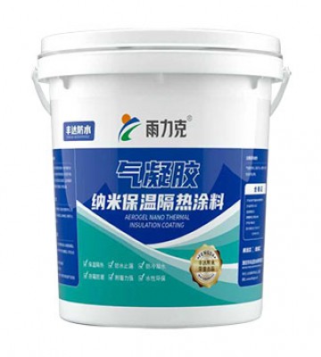 通用型气凝胶纳米保温隔热涂料
